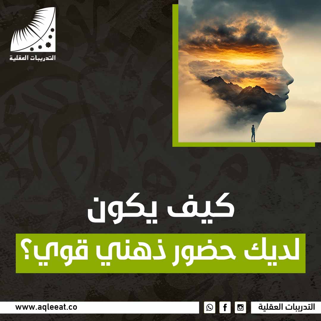 كيف أصفي ذهني للدراسة؟