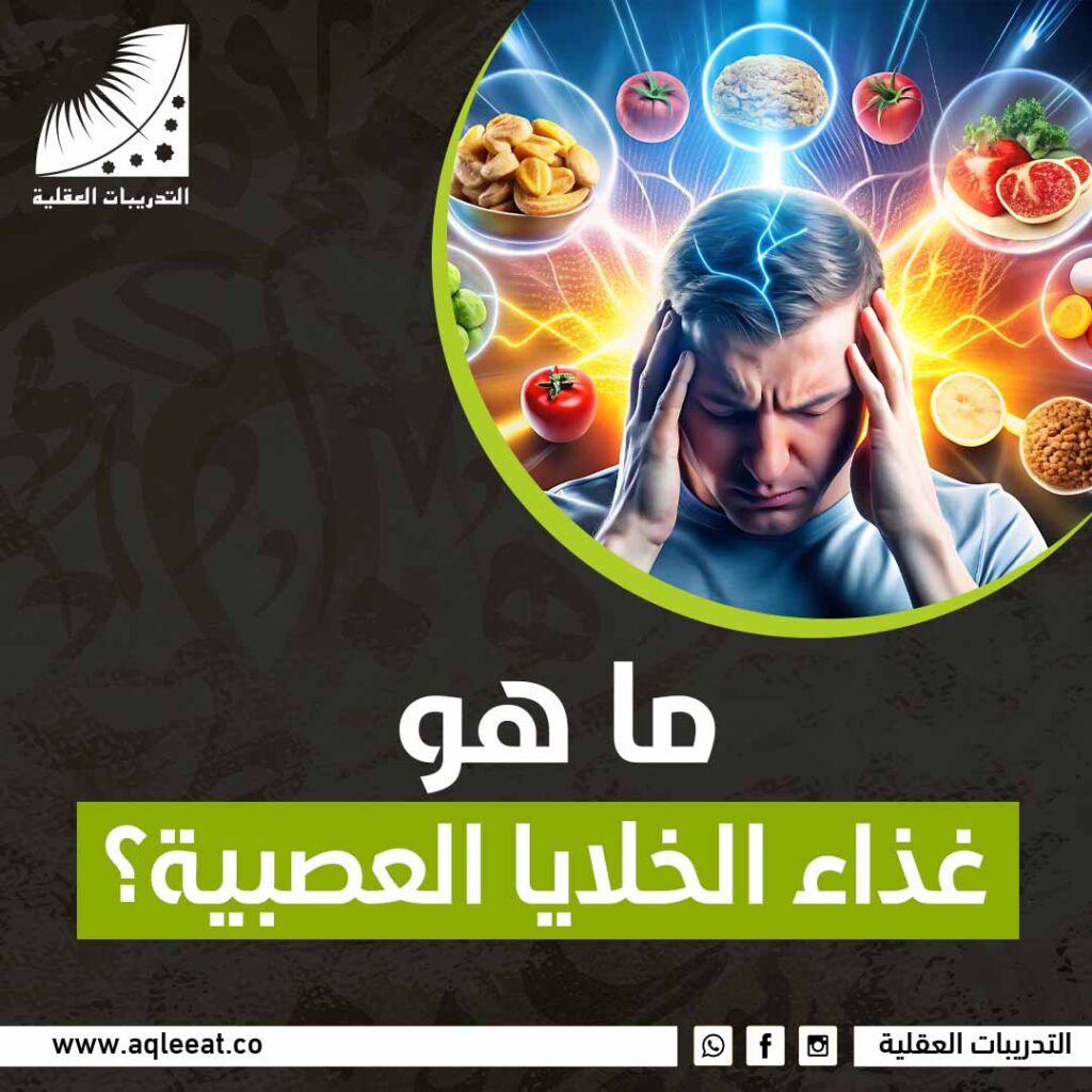 كيفية تنشيط الخلايا العصبية في الدماغ البشري