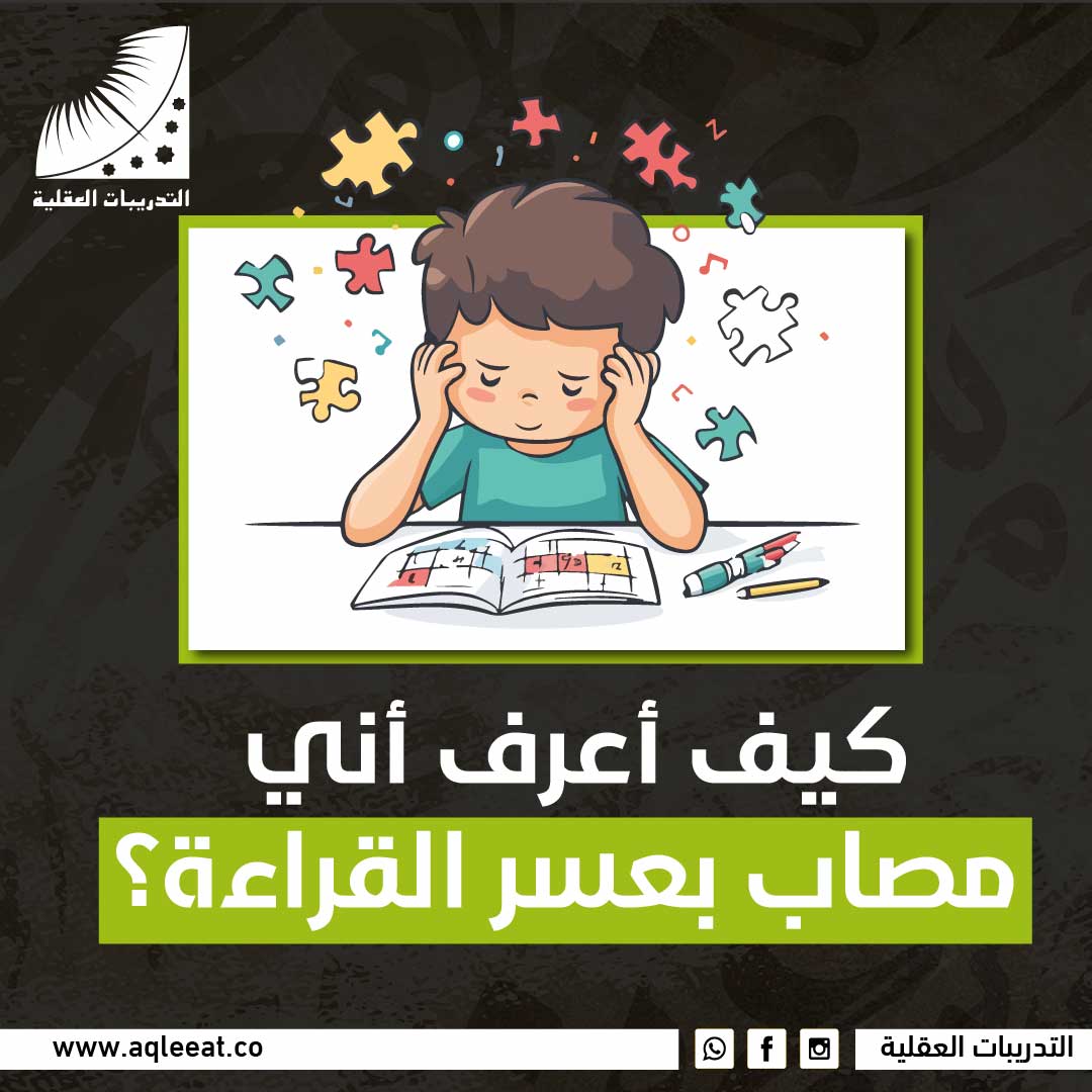 ما سبب تشوش العقل