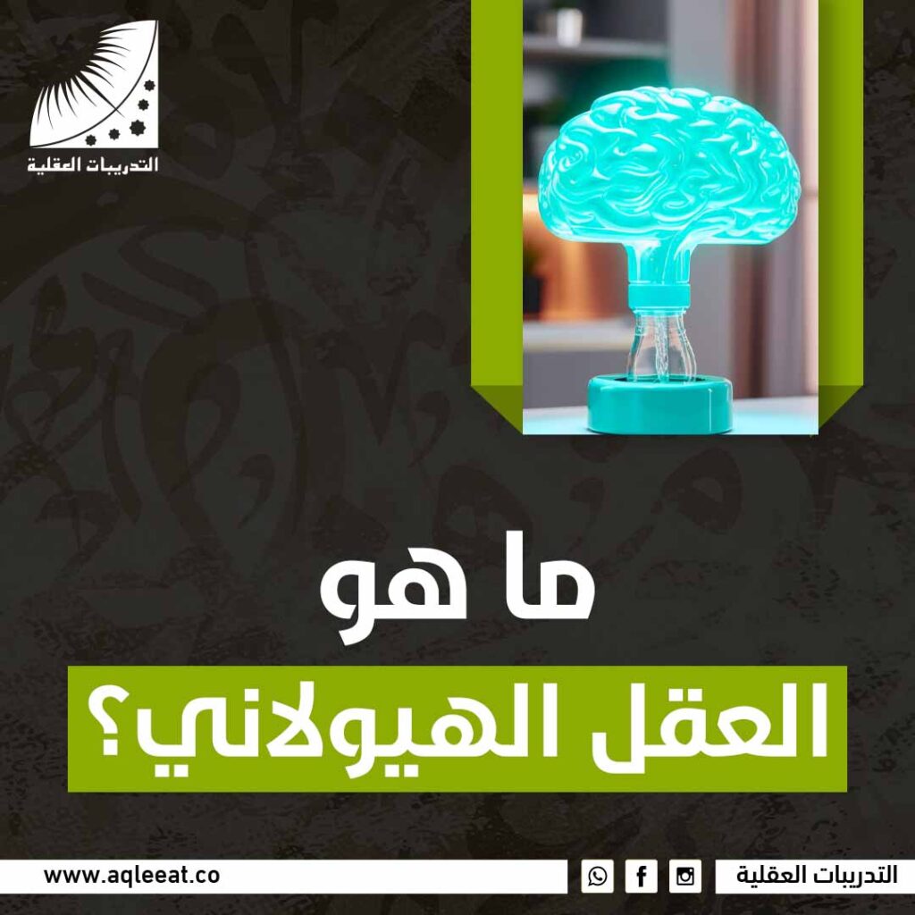 العقل الهيولاني