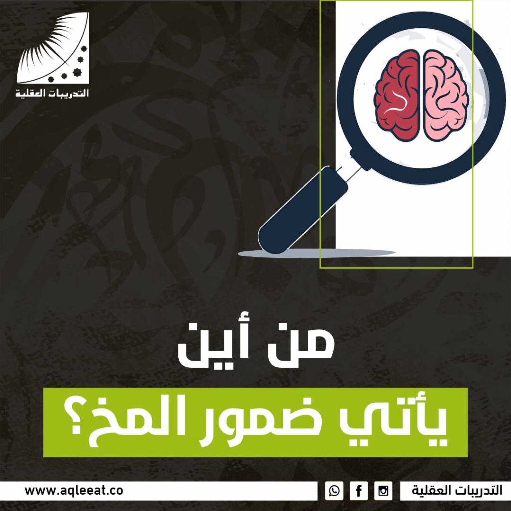 ضمور المخ