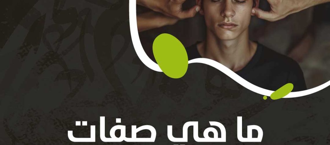 صفات الشخص المريض نفسيًا