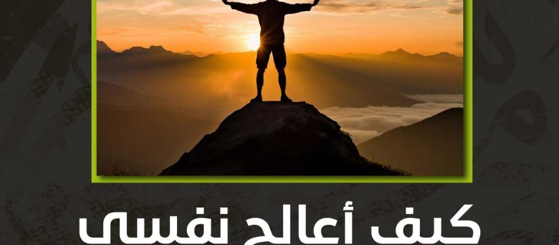 عدم الثقة بالنفس