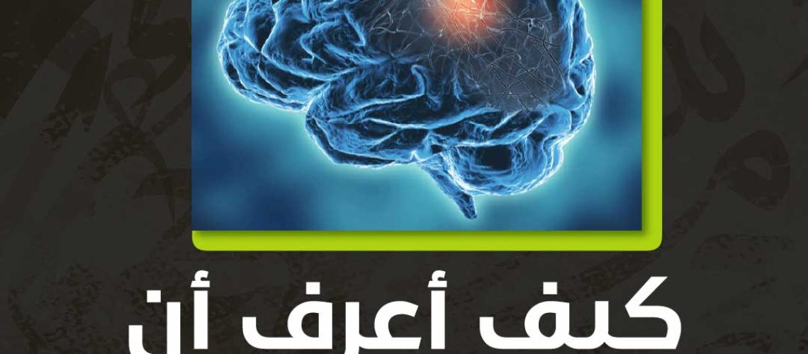 خلل في المخ