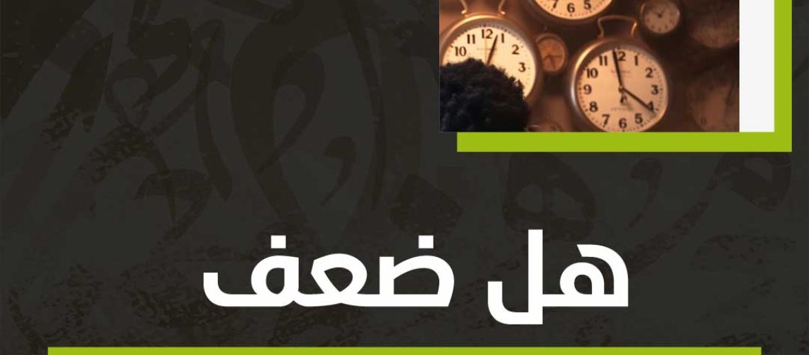 ضعف الذاكرة يدل على الغباء