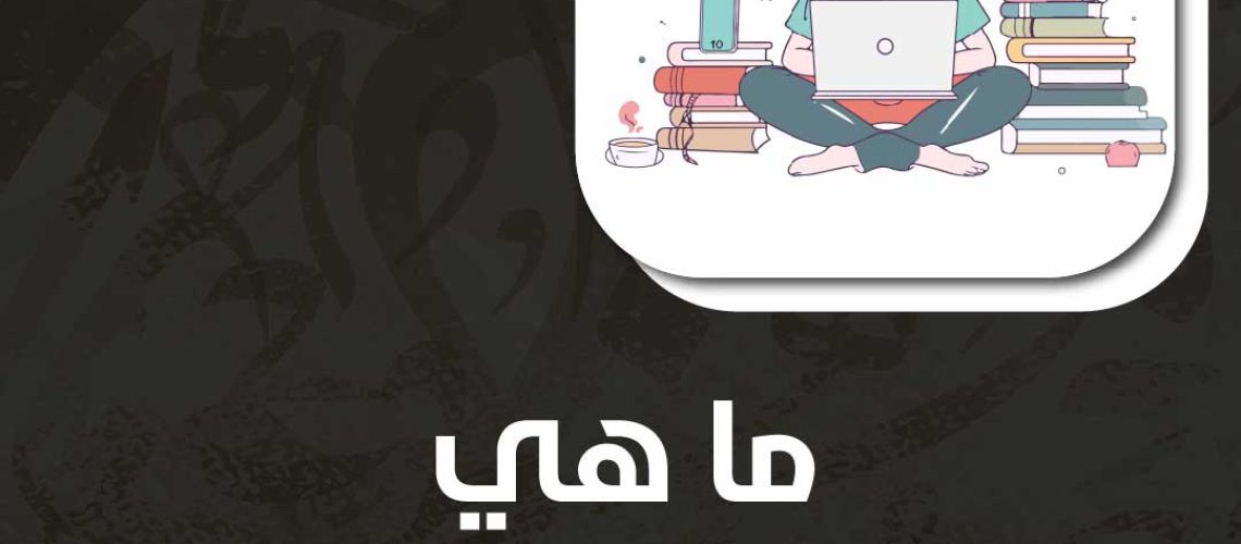 ما هي تقنيات الحفظ