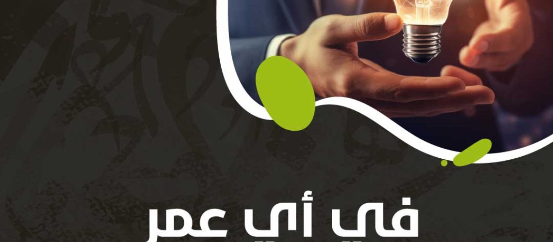 في أي عمر تبدأ بفقدان الذكاء؟