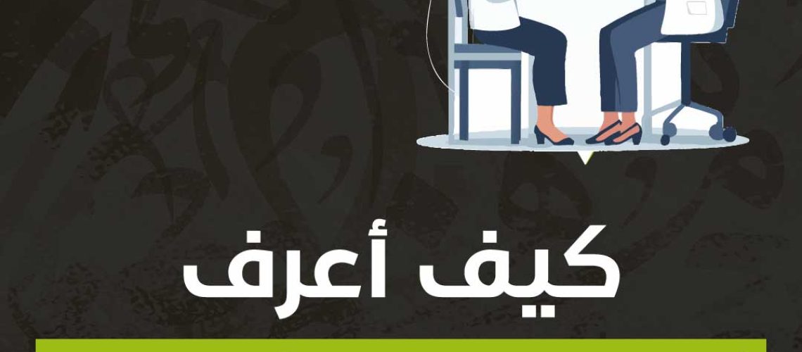 مريض مخ واعصاب