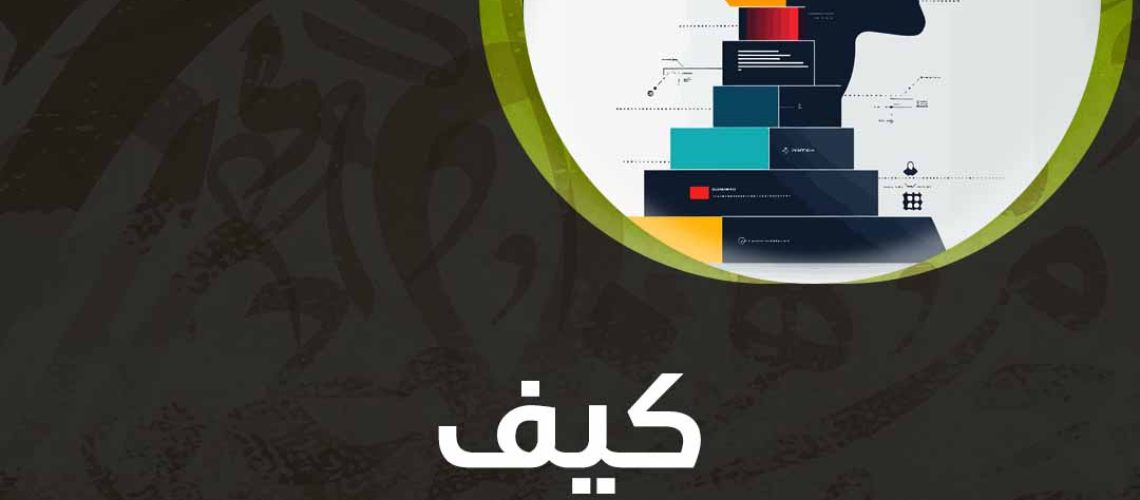 كيف أعرف مستوى ذكائي؟