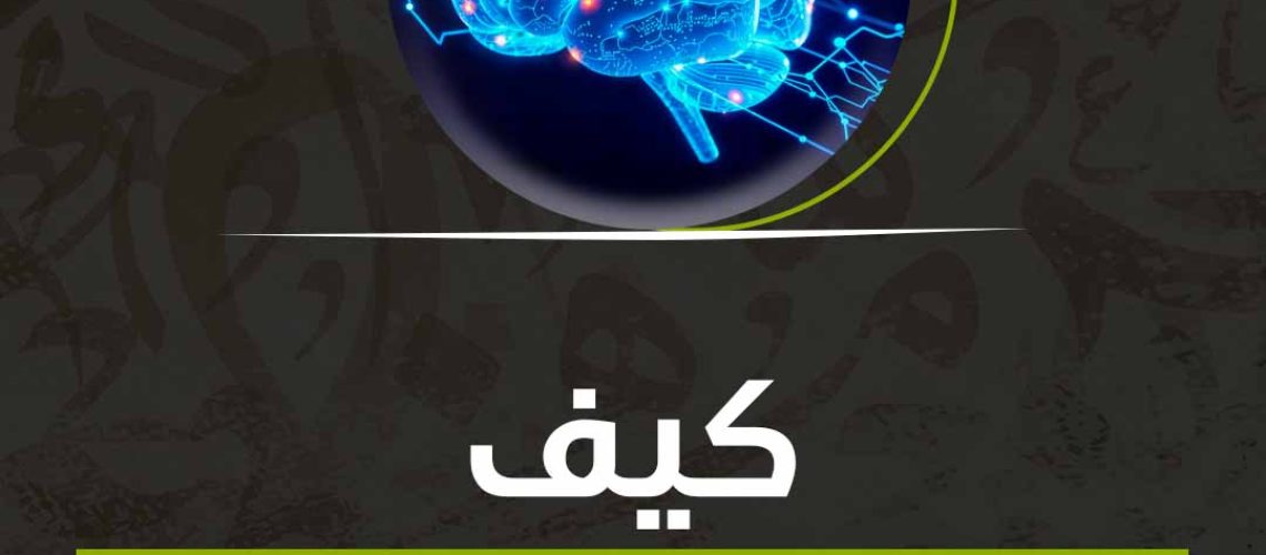 هل تعود خلايا المخ بعد تلفها؟