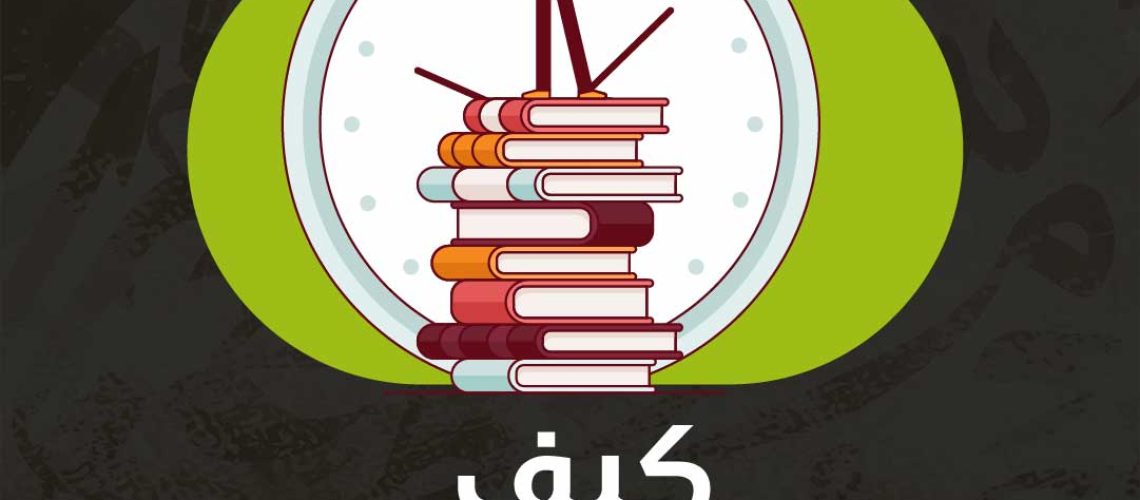 كيف تتعلم المهارات بسرعة؟