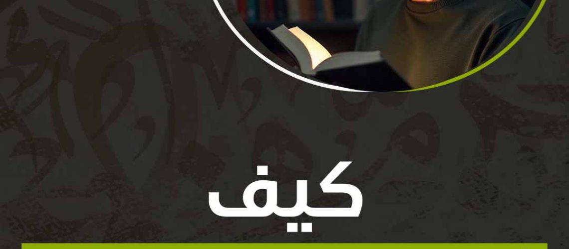 كيف تركز على دراستك وتتجنب المشتتات