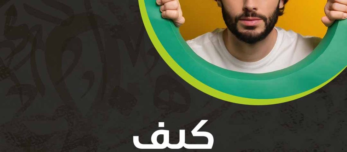 كيف تكون شخص واعي