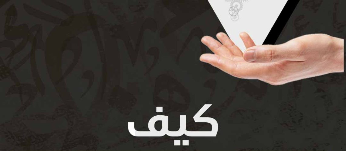 كيف يفكر عقل الانسان