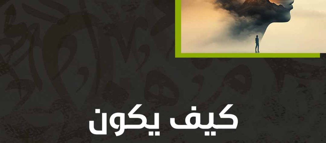 كيف أصفي ذهني للدراسة؟