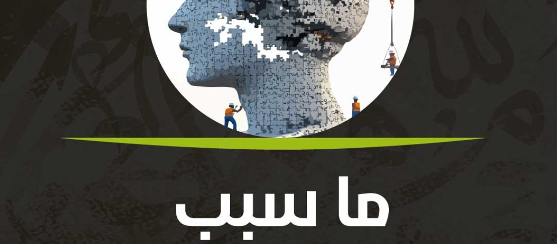 كيفية إعطاء الراحة للدماغ