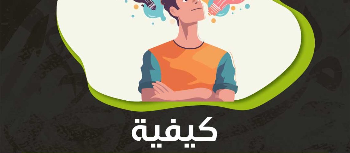 الحفظ عن ظهر قلب