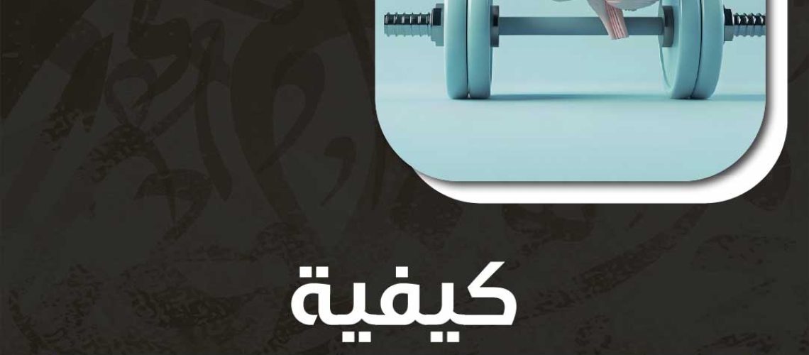 كيفية تشغيل العقل؟