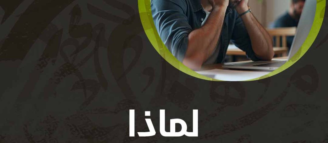 لماذا يتعب عقلي بعد العمل؟