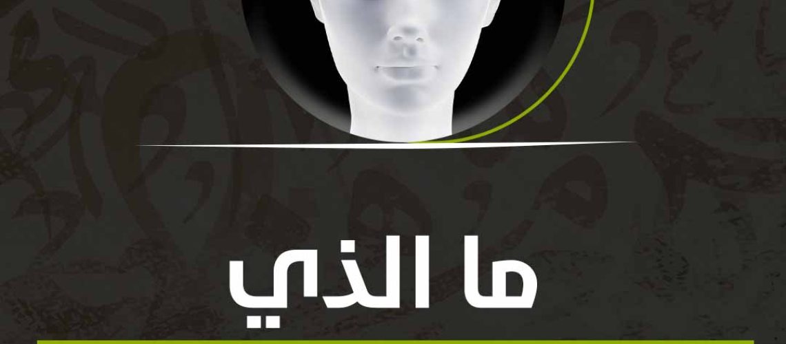 ما الذي يسبب كثرة التفكير؟