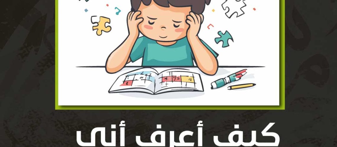 ما سبب تشوش العقل