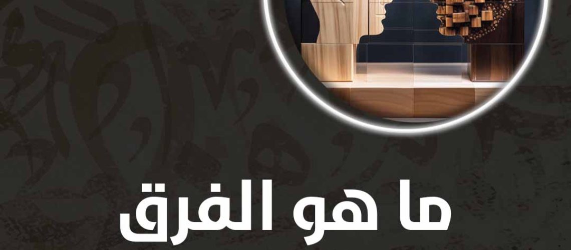 ما هو الفرق بين الوعي والإدراك