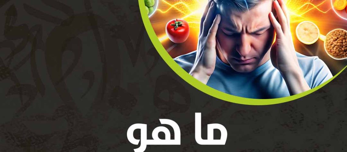 ماهو غذاء الخلايا العصبية