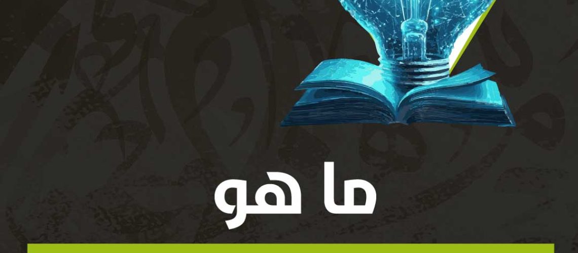 ما هو فضل العلم على صاحبه؟