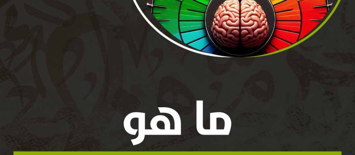 ما هو مستوى الذكاء الطبيعي