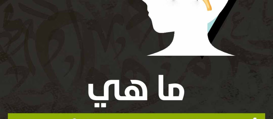ما هي أجزاء الدماغ ووظائفها؟
