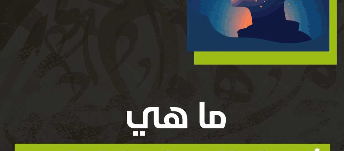 ما هي أسرار العقل الباطن؟