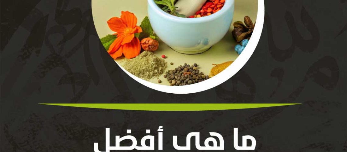 عشبة لتقوية الذاكرة