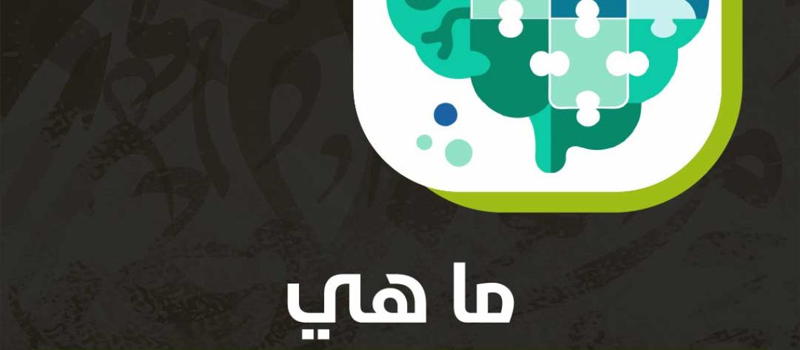 ماهي المهارات الحفظية؟