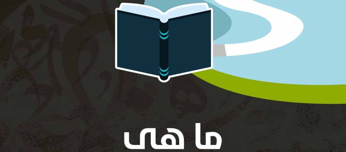 ما هي طريقة الدراسة الصحيحة