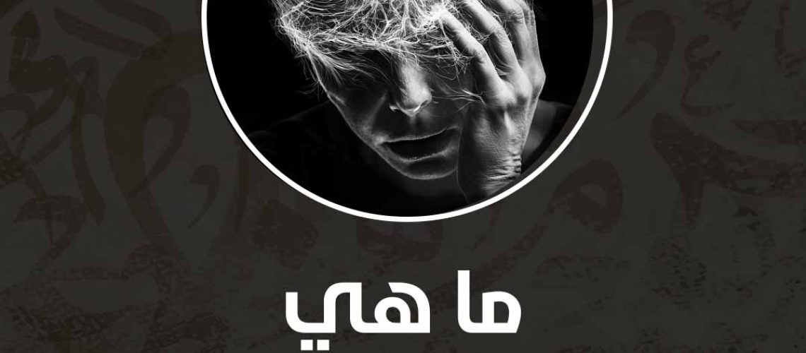 علاج الصدمة الدماغية