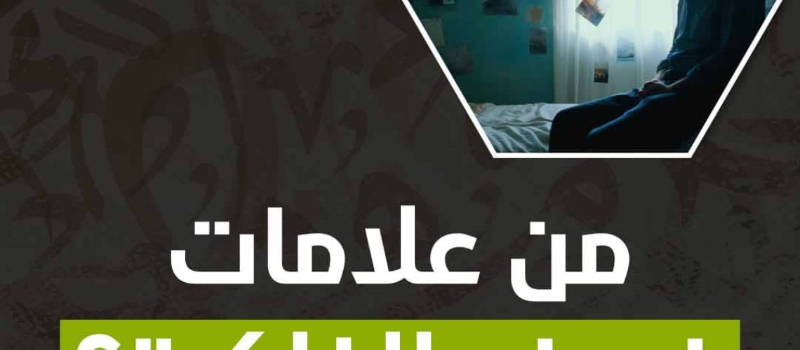 من علامات ضعف الذاكرة؟