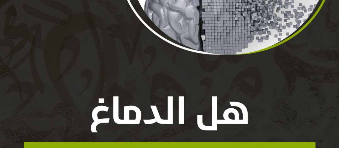 هل الدماغ يتآكل عند السهر؟