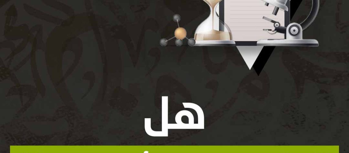 هل العلوم فهم أم حفظ؟